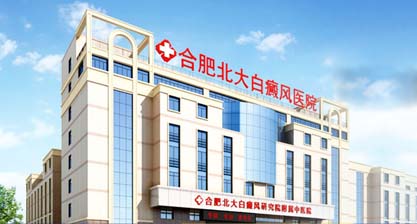 白癜風(fēng)檢測技術(shù)