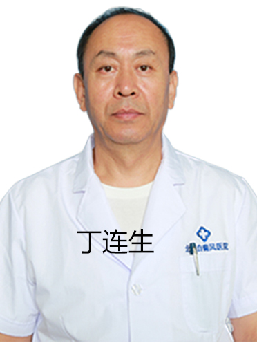 合肥白癜風(fēng)醫(yī)生丁連生