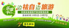 慶國慶·名醫(yī)會診